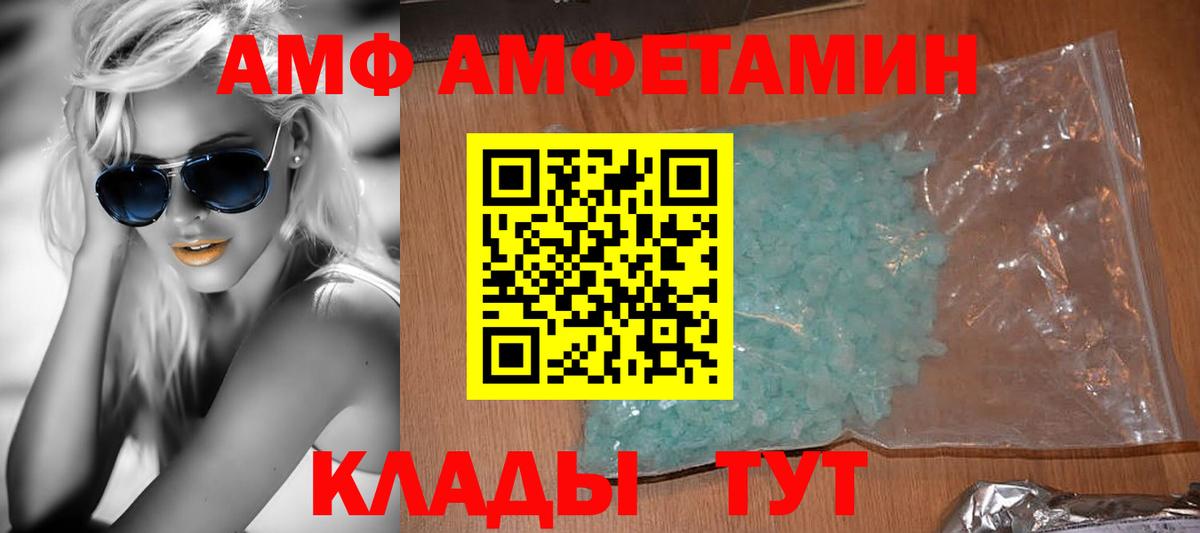 Амфетамин VHQ Балтийск