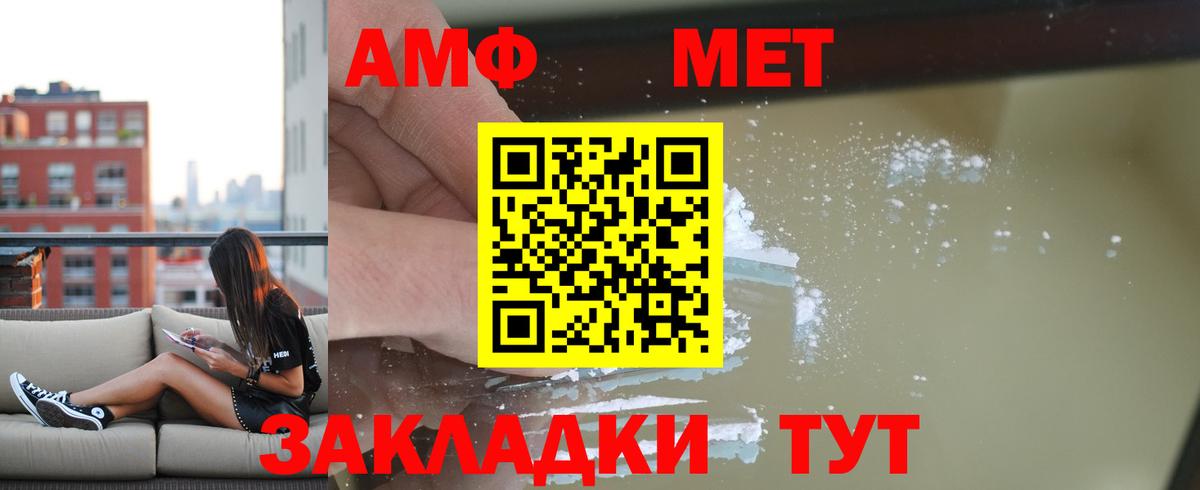 Amphetamine  Вход с VPN  Балтийск  АМФ 98% 