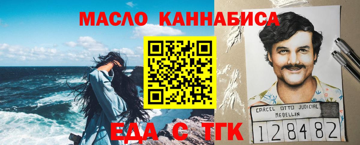 Балтийск  Cannafood конопля  Вход с VPN 