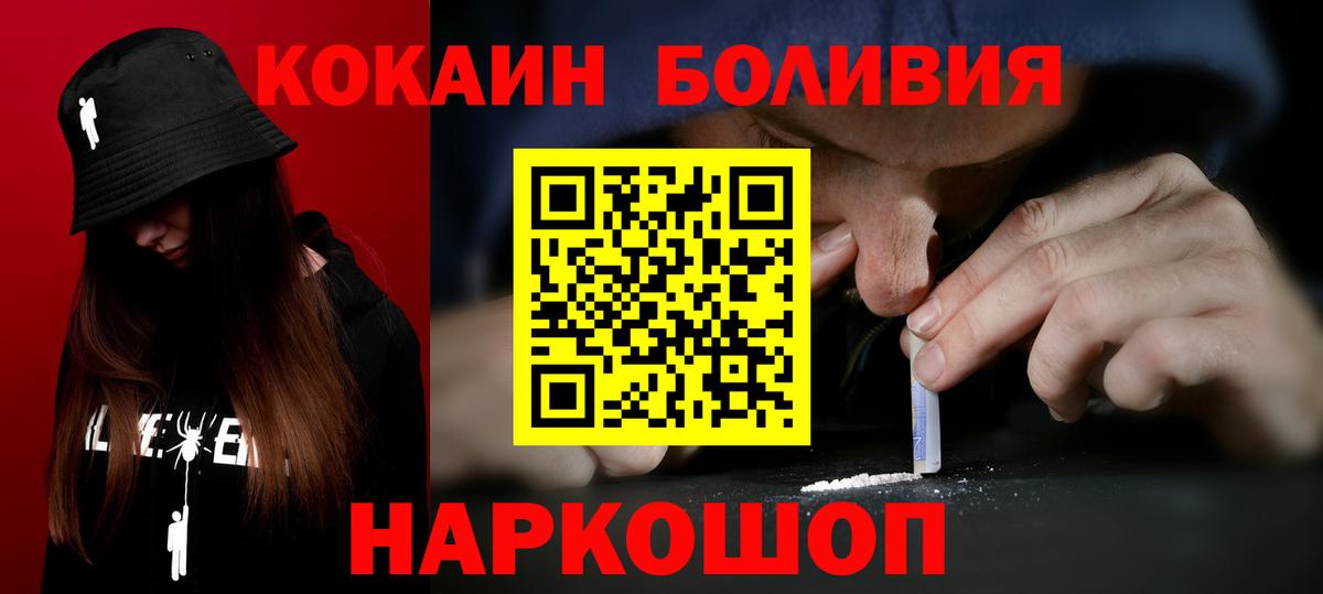 КОКАИН Колумбийский Балтийск