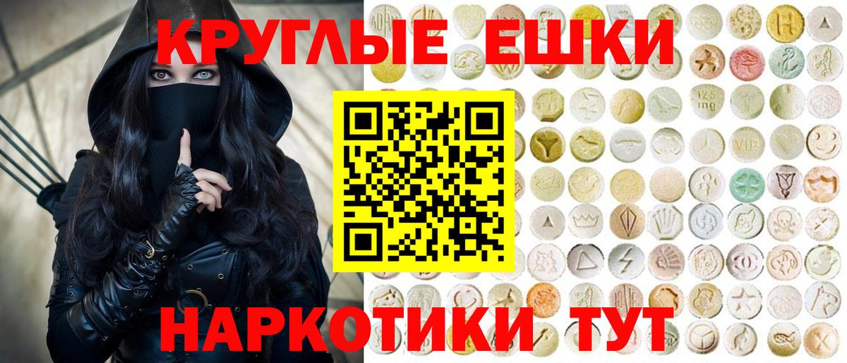 ЭКСТАЗИ ешки Балтийск
