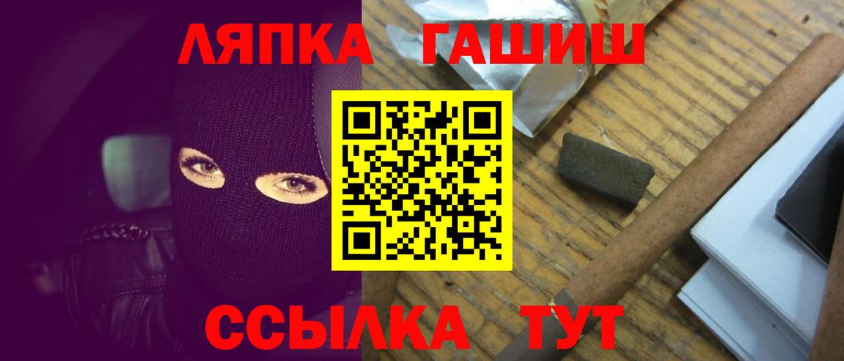 Балтийск  ГАШ убойный  Гашиш Cannabis  купить  цена  Вход с VPN 