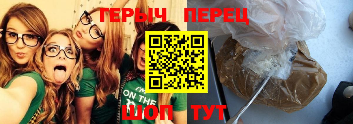 ГЕРОИН гречка  Вход с VPN  Балтийск 