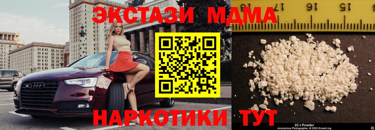 МДМА  МДМА кристаллы  Вход с VPN  МДМА crystal  Балтийск 