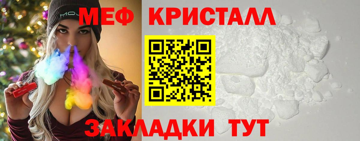 Балтийск  Мефедрон VHQ  МЯУ-МЯУ  Вход с VPN 