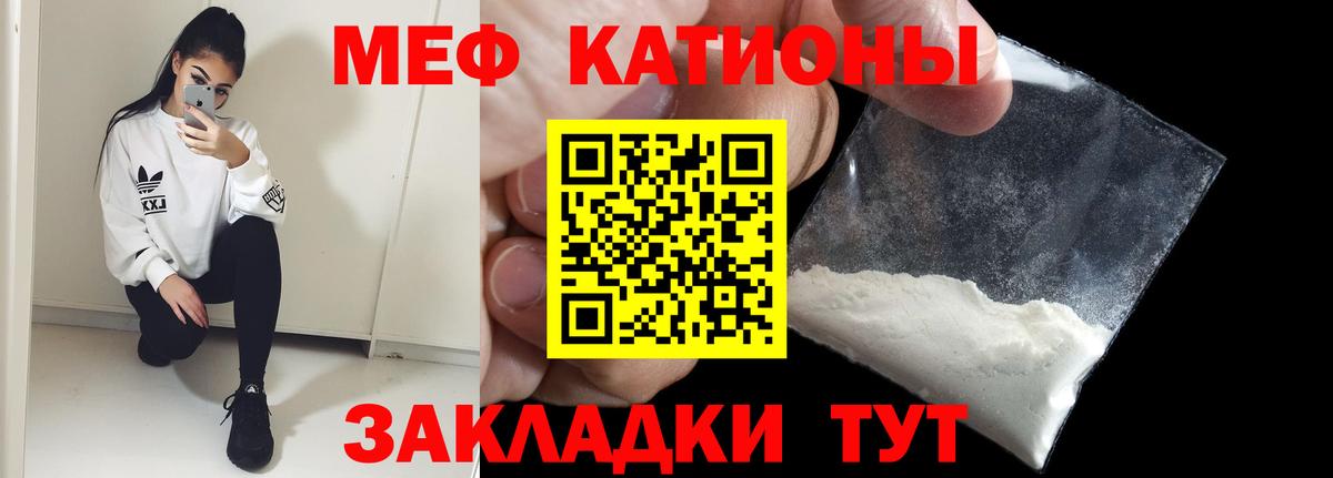 МЕФ кристаллы Балтийск
