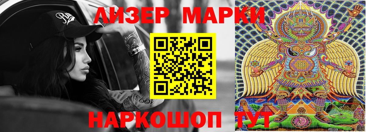 Балтийск  Марки NBOMe  Вход с VPN  Марки 25I-NBOMe 1,8мг 