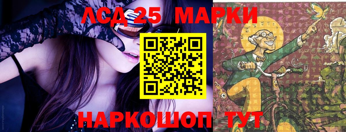 Марки N-bome 1,8мг Балтийск
