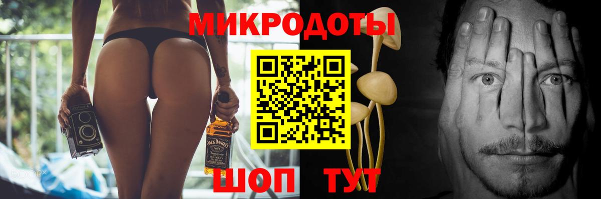 Псилоцибиновые грибы прущие грибы  Галлюциногенные грибы MAGIC MUSHROOMS  Балтийск  Вход с VPN 