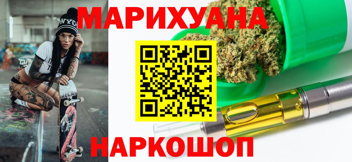 Конопля планчик  Конопля конопля  Конопля OG Kush  Балтийск  Вход с VPN  Каннабис Ganja 